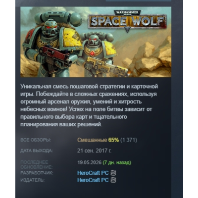 Warhammer 40,000: Space Wolf STEAM KEY GLOBAL+РОССИЯ