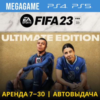 💳 FIFA 23 Ultimate (PS5/PS4/RUS) Аренда 7 дней
