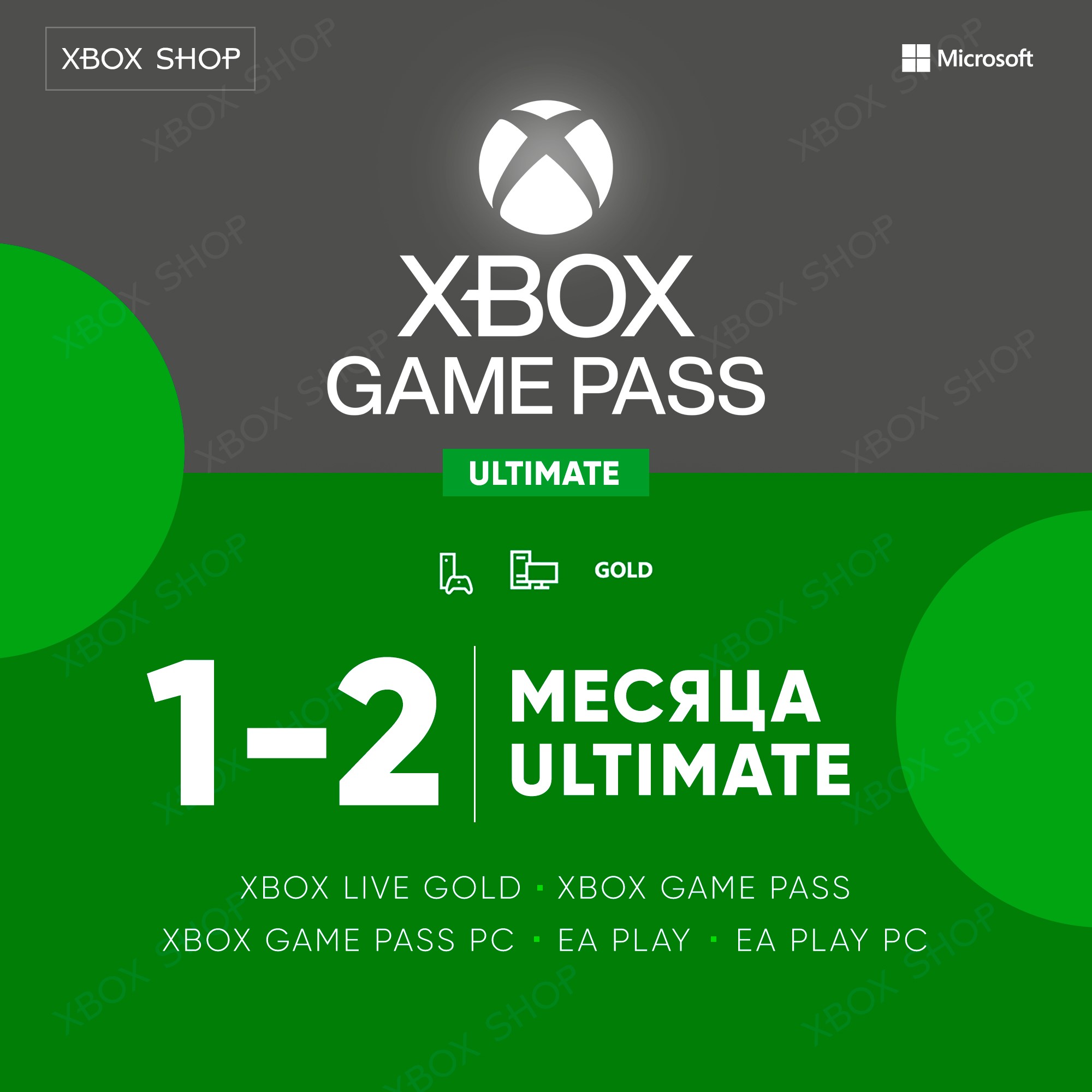 Купить 🔥XBOX GAME PASS ULTIMATE 1 МЕСЯЦ. ОЧЕНЬ БЫСТРО🚀 за 790 ₽!