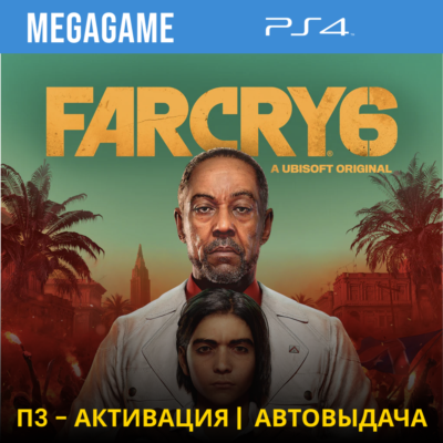 💳 FAR CRY 6 (PS4/RUS) П3-Активация