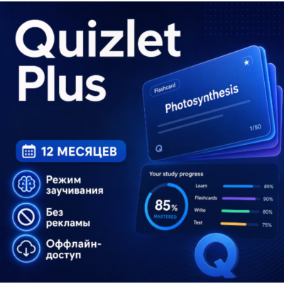 частный счет Quizlet Plus  (доступ) на месяц