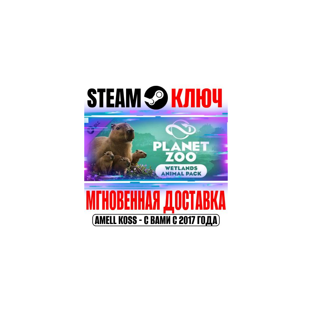 Купить Planet Zoo: Wetlands Animal Pack Steam Ключ РФ+Мир