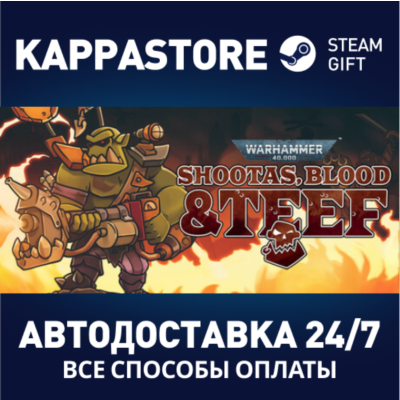 Warhammer 40,000: Shootas, Blood & Teef | Steam Россия