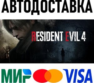 Обложка Resident Evil 4 (2023) REMAKE * STEAM Россия 🚀 АВТО