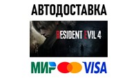 Resident Evil 4 Deluxe Edition (2023) REMAKE * STEAM RU