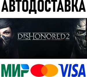 Обложка Dishonored 2 * STEAM Россия 🚀 АВТОДОСТАВКА 💳 0%