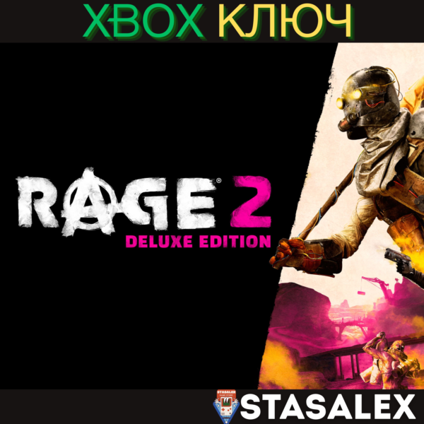 RAGE 2: DELUXE EDITION XBOX ONE & X|S КЛЮЧ