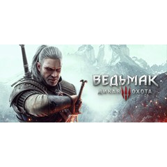 Ведьмак 3: Дикая Охота - Полное издание - STEAM