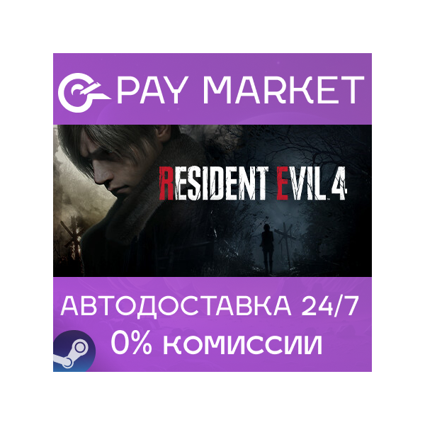 Resident Evil 4 Gold Edition(2023) Remake |Россия gift