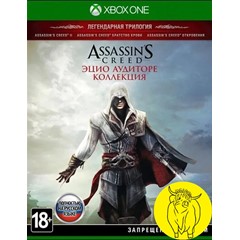 Assassin´s Creed Эцио Аудиторе Коллекция ТУРЦИЯ XBOX 🔑