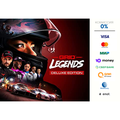GRID Legends deluxe edition ⭐ STEAM ⭐