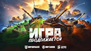 Обложка 💡WoT Blitz Lesta 7  УРОВНИ + 🎁 Подарок