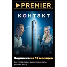 ✅ПРОМОКОД PREMIER.ONE🔥 ТНТ ПРЕМЬЕР 12 МЕСЯЦЕВ🔥 - irongamers.ru