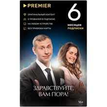🎁Промокод PREMIER  с  подпиской на 1 месяц🎁 - irongamers.ru