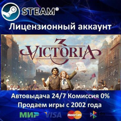 ✅Victoria 3 Grand Edition + 9 Дополнений✔️Steam⭐+ 35 Игр🎁АКЦИЯ⭐0% Карты💳