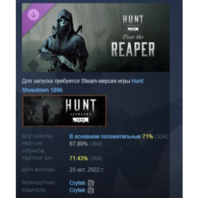 Hunt: Showdown 1896 – Fear The Reaper DLC АВТОДОСТАВКА STEAM РОССИЯ