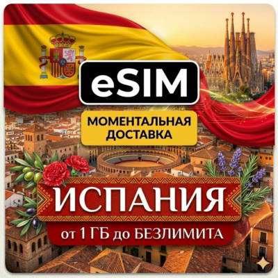eSIM - Испания | Мобильный интернет | Барселона Мадрид Тенерифе Майорка | AIRALO есим