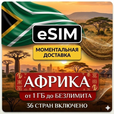 eSIM  - Африка (36 стран) | AIRALO | Premium | есим