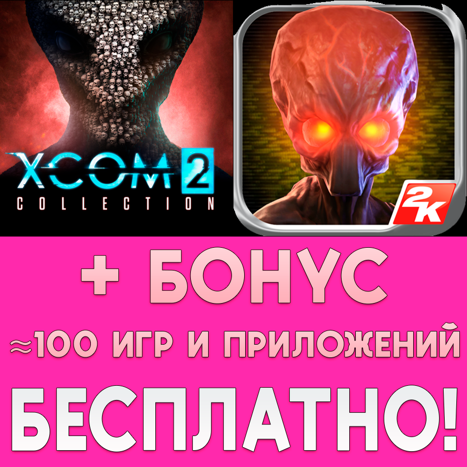 Скриншот ⚡ XCOM 2 Collection + XCOM iPhone ios AppStore + 🎁
