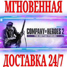 ✅Company of Heroes 2 The British Forces ⭐Steam\DLC⭐ +🎁