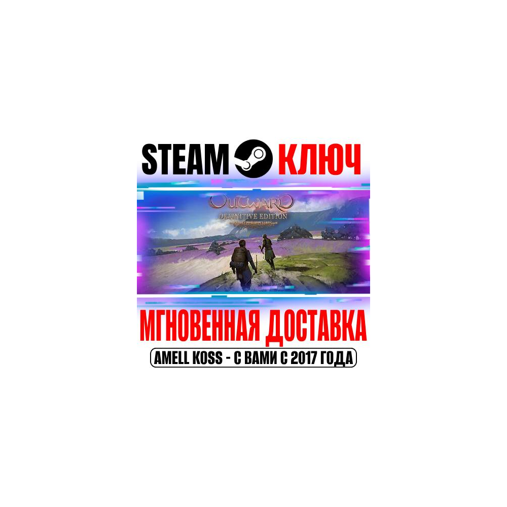 Купить ⚫Outward Definitive Edition Steam Ключ РФ+СНГ +Бонус