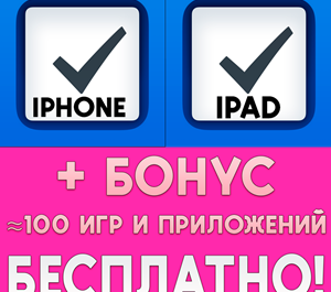 Обложка ⚡ Things 3 + iPad HD iPhone iPad ios AppStore + ИГРЫ 🎁