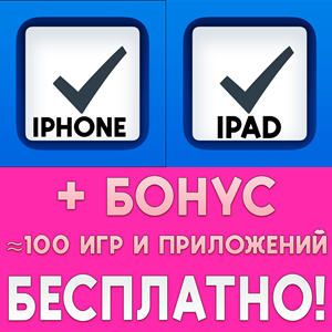 ⚡ Things 3 + iPad HD iPhone iPad ios AppStore + ИГРЫ 🎁