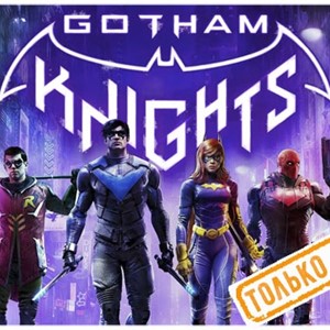💠 Gotham Knights (PS5/EN) (Аренда от 7 дней)