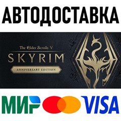 The Elder Scrolls V: Skyrim Anniversary Edition * RU