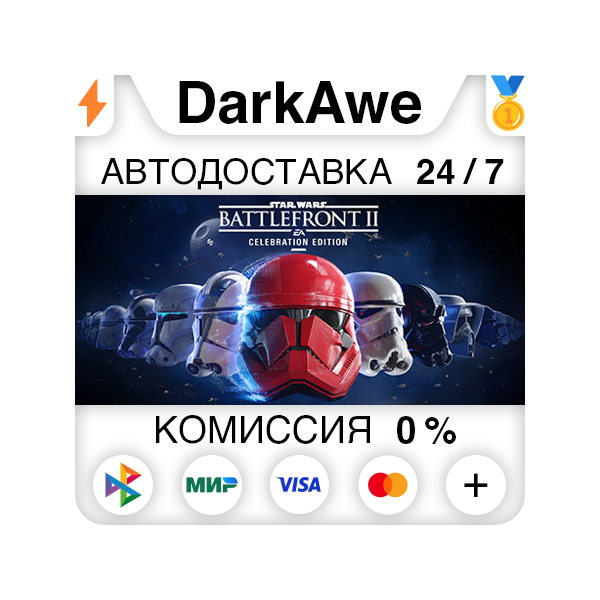 STAR WARS™ Battlefront™ II: Celebration Edition STEAM