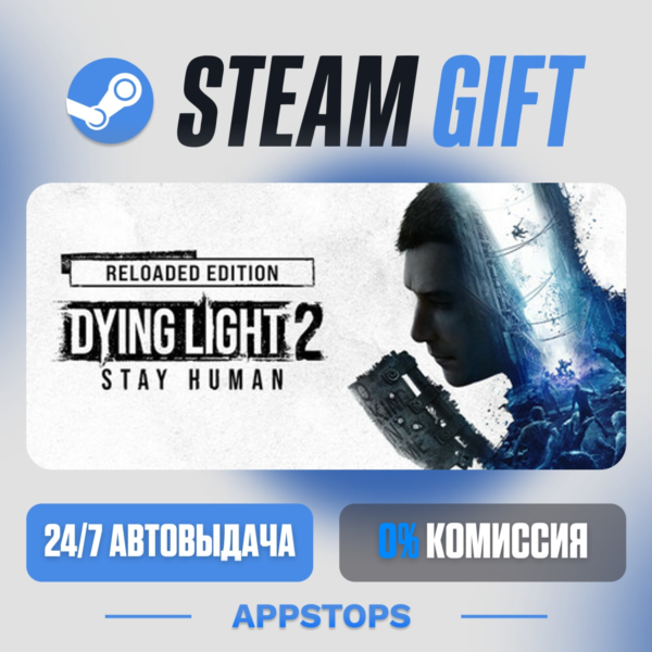 Dying Light 2 Stay Human: Reloaded Edition Steam Gift · АВТО · РОССИЯ + СНГ