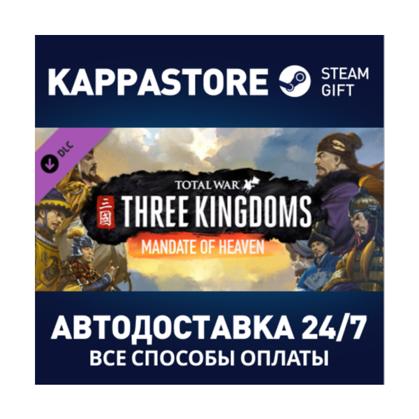 Total War: THREE KINGDOMS - Mandate of Heaven DLC | Ste