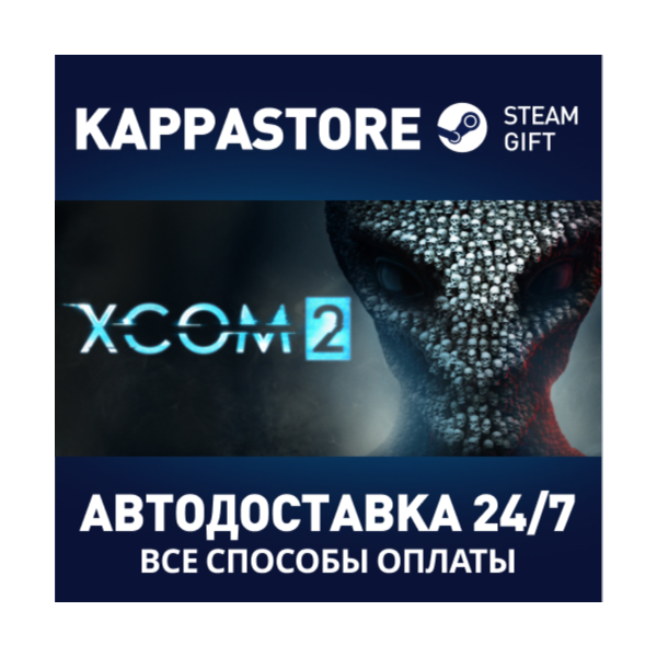 XCOM 2 | Steam Gift Россия