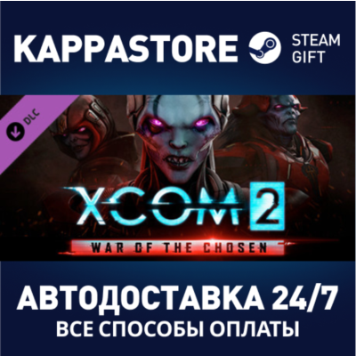 XCOM 2: War of the Chosen DLC | Steam Gift Россия