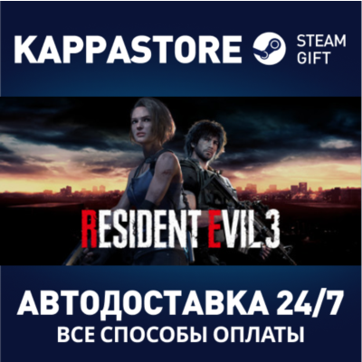 RESIDENT EVIL 3 | Steam Gift Россия