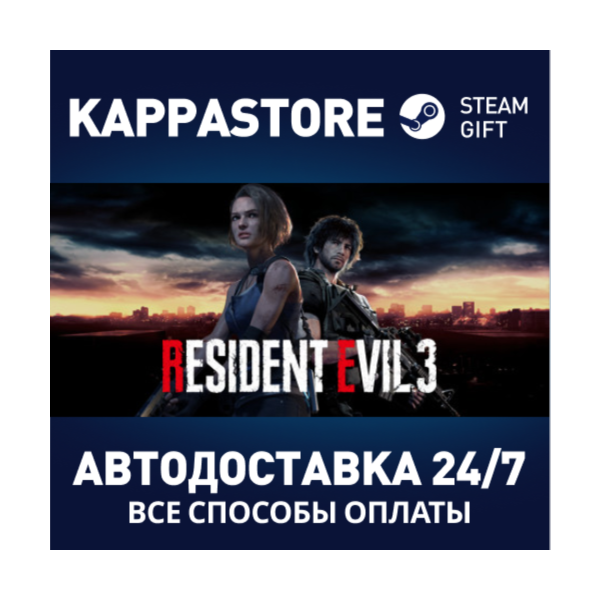 RESIDENT EVIL 3 | Steam Gift Россия