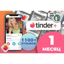 💘 Tinder Plus Global 6 month promo code 💘 - irongamers.ru