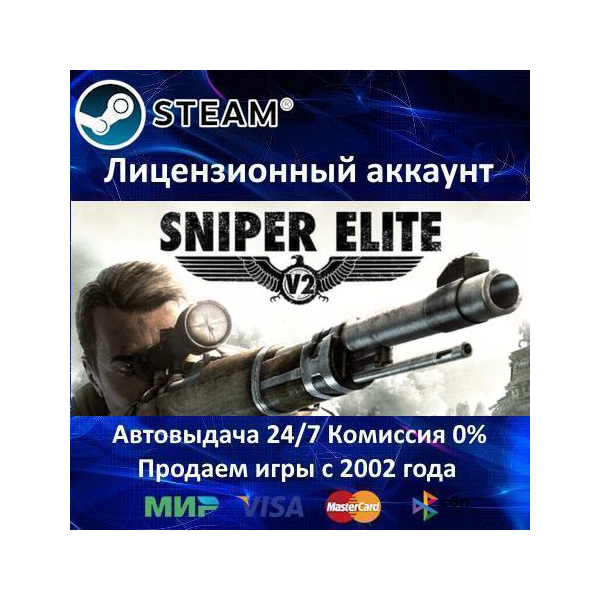 Sniper Elite V2 Original Steam⭐+ 30 Игр 0% Карты