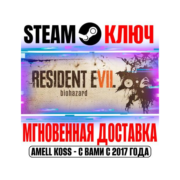 Resident Evil 7 Gold Edition (+4 DLC) Steam Key РФ+СНГ