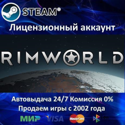 ✅RimWorld + все 5 DLC✔️Steam⭐+ 20 Игр🎁АКЦИЯ⭐0% Карты💳