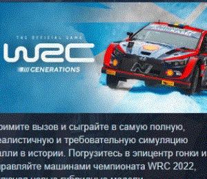 Обложка WRC Generations – The FIA WRC Official Game💎STEAM GIFT