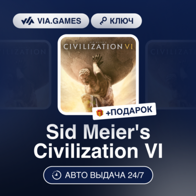 Sid Meier´s Civilization VI (Steam Ключ) СНГ-МИР (БЕЗ РФ) + ПОДАРОК