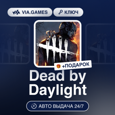Dead by Daylight (Steam Аккаунт) РФ-СНГ-МИР + ПОДАРОК