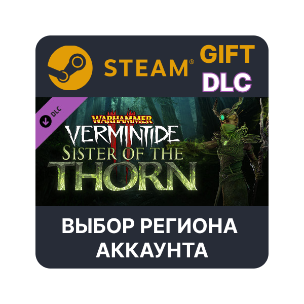 ✅WH:Vermintide 2 Sister of the Thorn🌐Выбор Региона