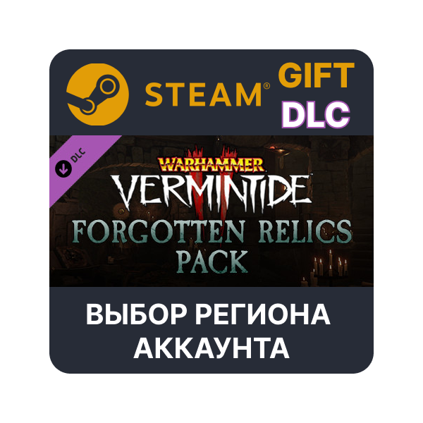 ✅WH:Vermintide 2 Forgotten Relics Pack🌐Выбор Региона