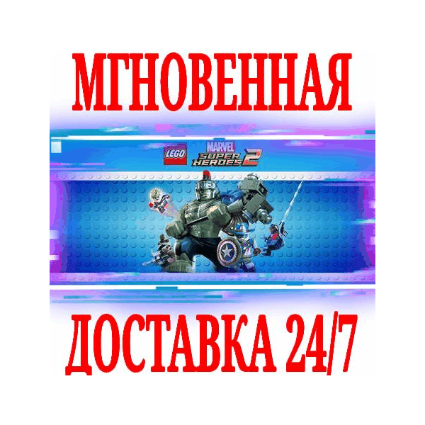 LEGO Marvel Super Heroes 2 Deluxe Edition STEAM КЛЮЧ
