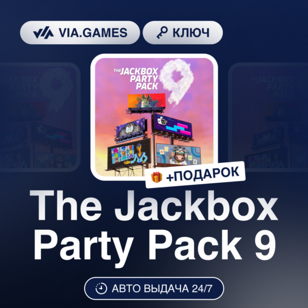 The Jackbox Party Pack 9 (Steam Ключ) РФ-СНГ-МИР + ПОДАРОК