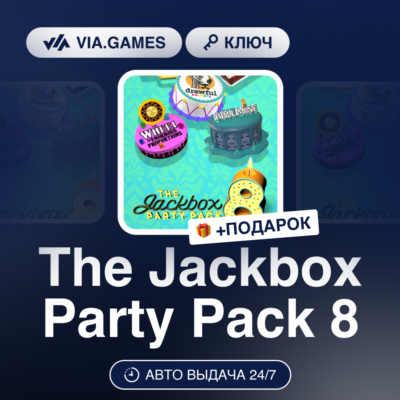 The Jackbox Party Pack 8 (Steam Ключ) РФ-СНГ-МИР + ПОДАРОК