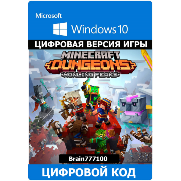 Minecraft Dungeons: Воющие вершины Win 10/11