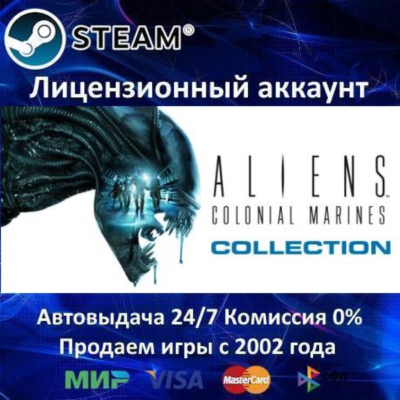 ✅Aliens: Colonial Marines Collection✔️15 Игр🎁Steam⭐🌎